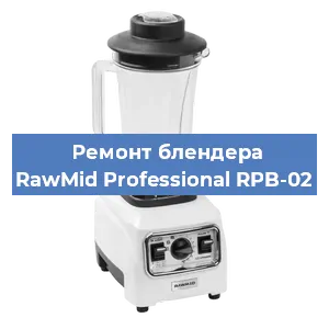 Замена втулки на блендере RawMid Professional RPB-02 в Тюмени